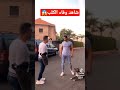شاهد وفاء الكلب