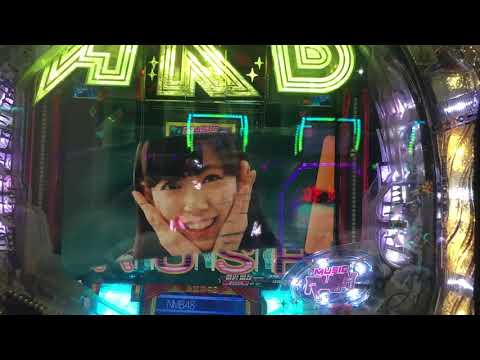 NMBてっぺんチャレンジ　アンコールモード　パチンコAKB48バラの儀式
