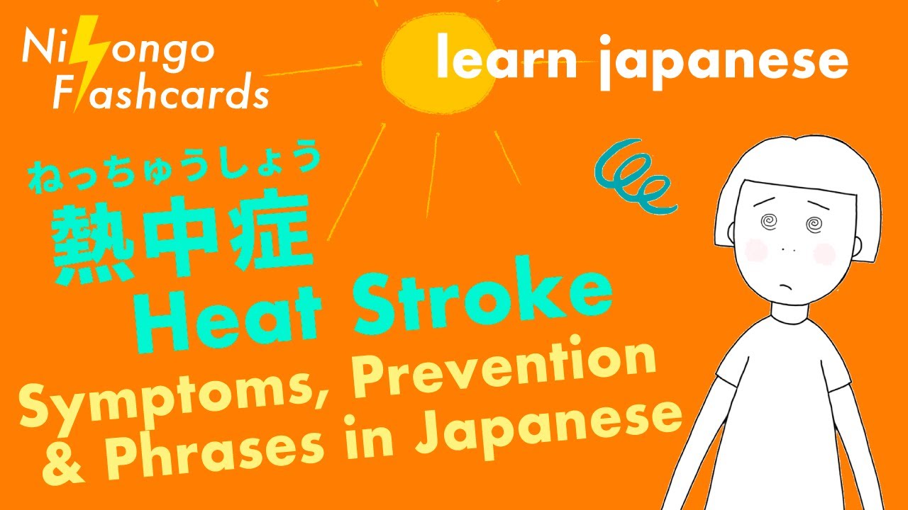 Heat Stroke in Japanese Symptoms, Prevention, and Phrases YouTube
