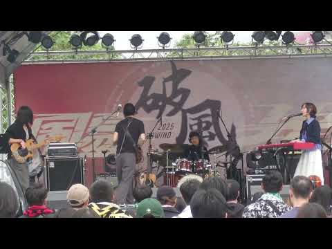 20250413-破風祭-LAWA-05-願我們能成長為自己想要成為的大人