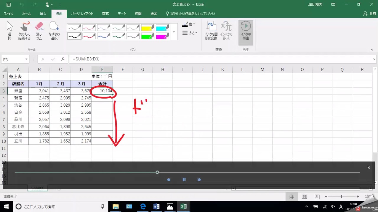 Excel 印刷せずに資料の修正箇所を手書きで指摘したい エクセル文書をインクツールで校正するテク いまさら聞けないexcelの使い方講座 窓の杜 Excel 印刷せずに資料の修正箇所を手書きで指摘したい エクセル文書をインクツールで校正するテク いまさら聞けないexcelの使い方講座 窓の杜