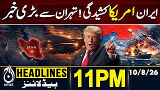 Makkah Defence Agrement | AJK Election 2026 | Pak Army Big Operation - 11 Headlines | 10 Aug 2026