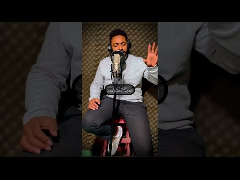 ترويدة وداع الأسير البطل القائد ناصر أبو حميد بصوت حمزة أبو قينص HAMZAABUQENAS2022 