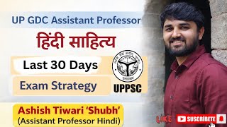 UP GDC Assistant Professor Hindi ll Last Days Exam Strategy ll Ashish Tiwari 