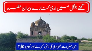 Ancient And Historical Khair Un Nisa Tomb In Forest Of Dina District Jhelum Punjab #tahirshahvlogs