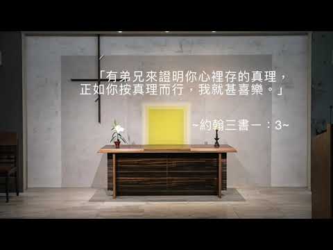 司布真 每日靈修：約翰三書ㄧ：3
