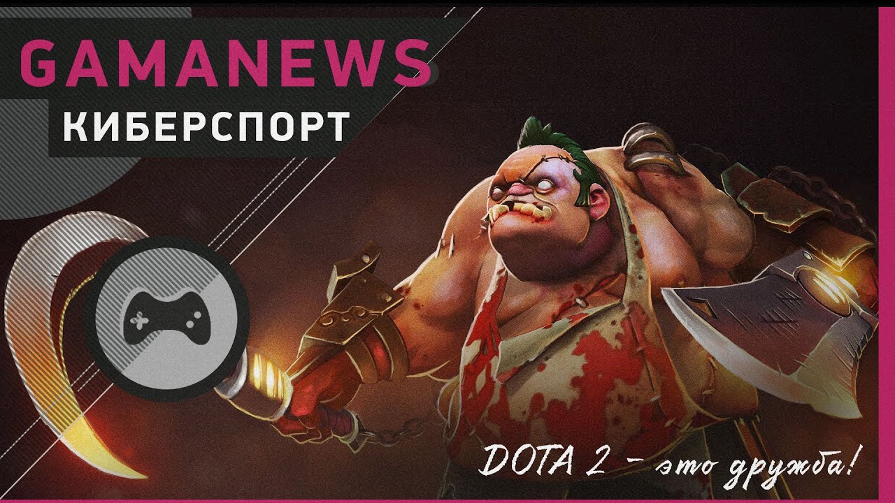 GamaNews. Киберспорт - Team Empire; Team Orbit; The Summit 5
