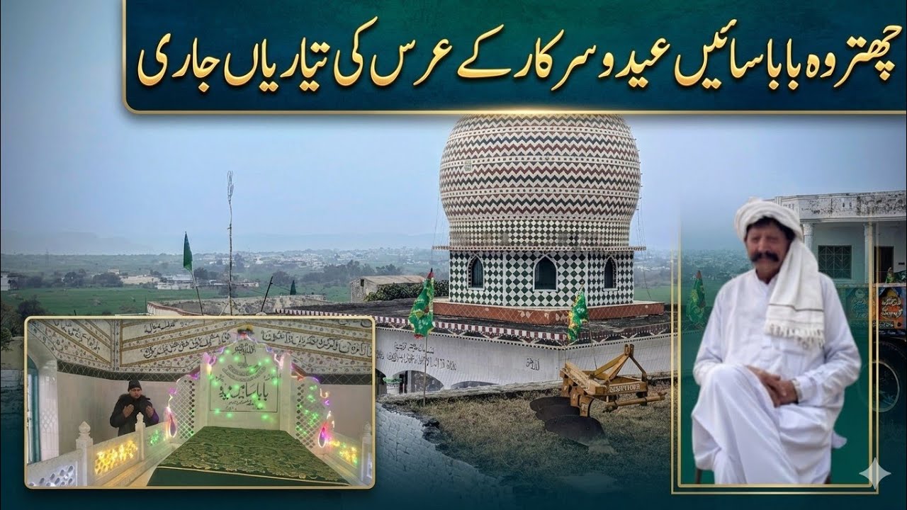 Chattroh Baba sain eido Sarkar k Urs ki tyaryan
