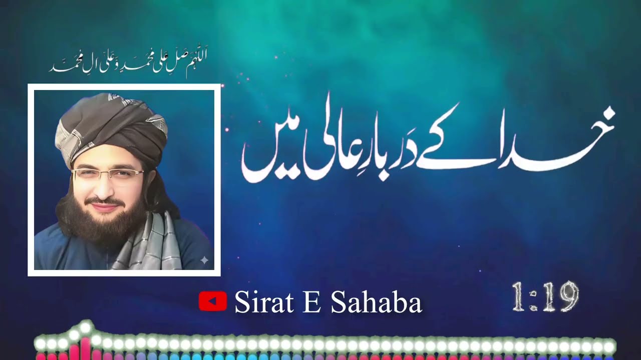  Sahaba Shan Waly Hain صحابہ شان والے ہیں : New kalam 2026 :: Mufti Saeed Arshad Al Hussaini 