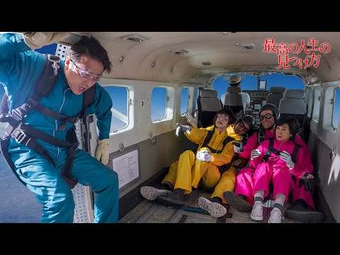 映画『最高の人生の見つけ方』本編映像（スカイダイビングをする！）