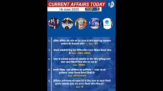 Most Important Daily current affairs 16 June 2025 ll TOP - 5 ll #currentaffairs2025 #shorts