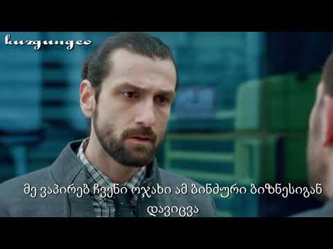 Kuzgun/ყორანი 6.სერია 1.ფრაგმანი