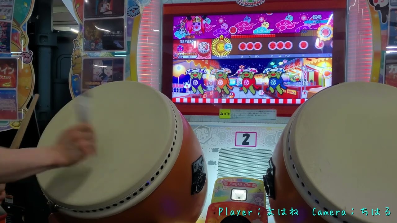 太鼓の達人ニジイロ　祝福