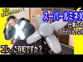 LED 投光器  クリップランプ  スーパールミネX ！　DIYにも役立ちそうですよ！