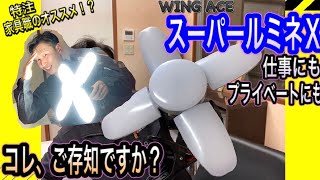 LED 投光器  クリップランプ  スーパールミネX ！　DIYにも役立ちそうですよ！