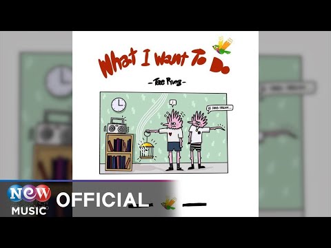 [HIPHOP] Tae pyung (태평) - What I want to do is (하고 싶은 건 (Feat. Taekaeheke))