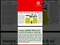 अग्निवीर भर्ती अपडेट 🙏। अग्निवीर भर्ती के फॉर्म START 🎊