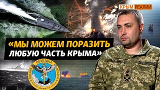 Большое интервью Буданова про Крым