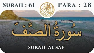 61 Surah As Saff  | Para 28 | Visual Quran with Urdu Translation