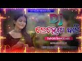 Lehenga Bali || ଲେହେଙ୍ଗା ବାଲି || Tapori Dance Mix || Dj Hari Remix Dsl Mp3 Song