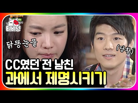 [티비냥] 캠퍼스 커플 이별 편(여자)💔 CC 하지 말라고 뜯어말리는 이유ㅋㅋㅋ 헤어졌으면 서로 입 다물고 갈 길 가자고;; | #롤러코스터 #남녀탐구생활 110626