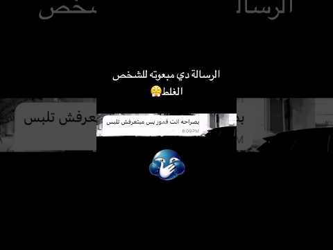 بعتالي الرسالة دي