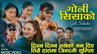 GOLI SISAKO - Melina Rai & Hakim Sunar Ft. Kajish,, Karisma, Yashu, Sandesh New Lok Dohori Song