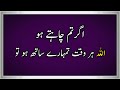 Best Inspirational Quotes in Urdu || Part 14 || Quotes about Life || Best Urdu Life Quotes in Urdu