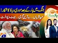 Modi Under Fire After War Defeat | Pressure Mounts on Indian Leadership | Geo Pakistan | 2 June 2025