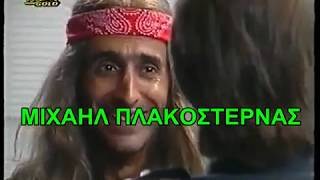 Καλημέρα Ζωή - Αγρια Ανάκριση και Ξυλοδαρμός Τζάκου Μηχανάκια από Βεργίτση