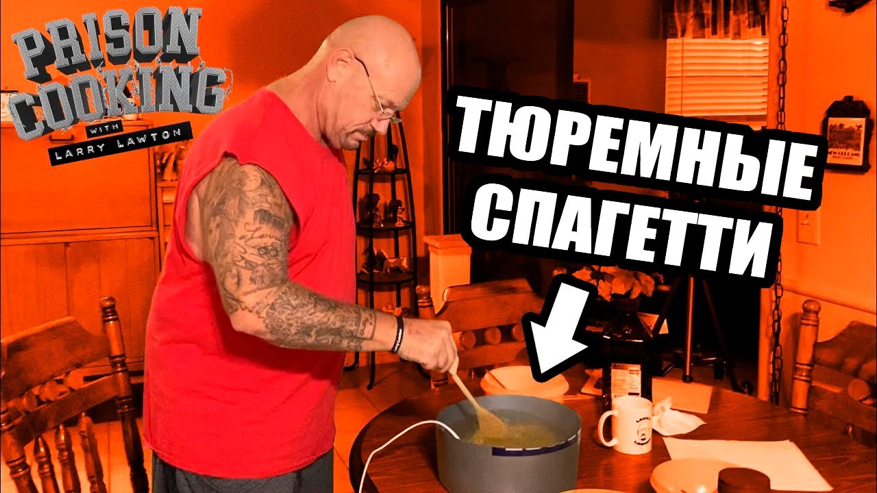 Тюремная стряпня Ларри (перевод от DeeVan)