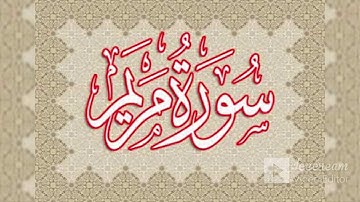 ما تيسر من سورة مريم للشيخ السعيد عبدالصمد الزناتي 1