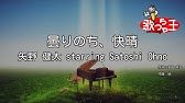 カラオケ 僕が僕のすべて 嵐 Youtube カラオケ 僕が僕のすべて 嵐 Youtube