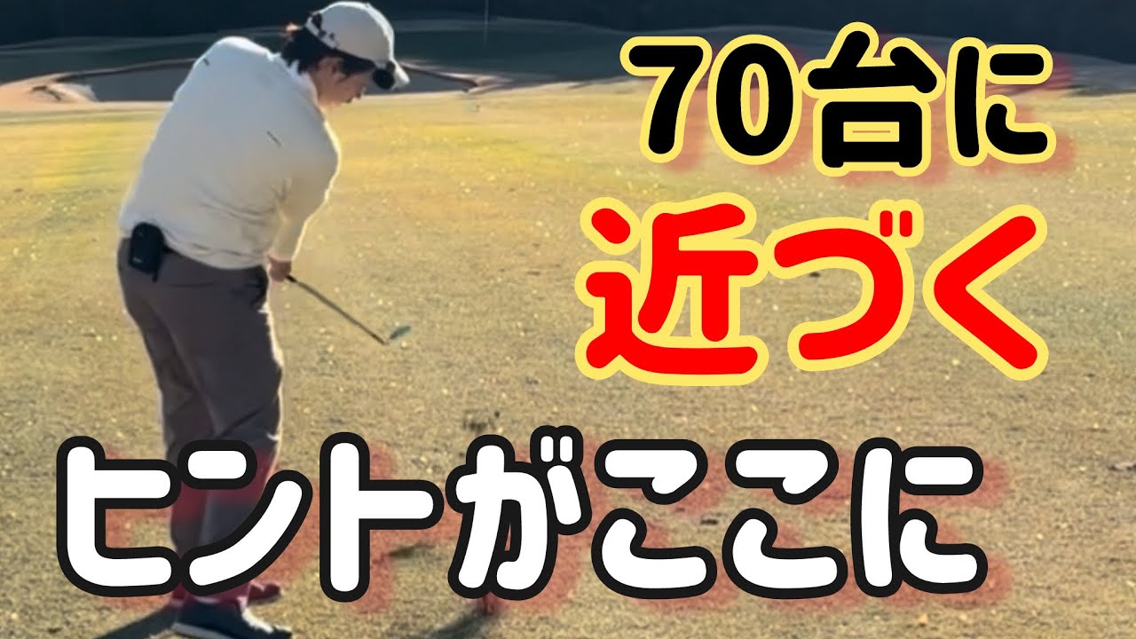 出遅れからの連続バーディ！優勝なるか【カートルズツアー後半】