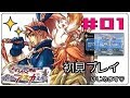 【PC】風来のシレン外伝 女剣士アスカ見参！【Pt.01】（2018年9月5日）