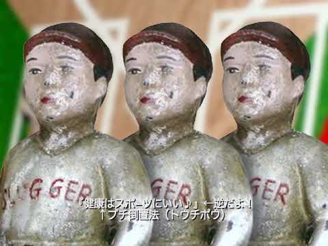 オモシェーヨ・ホンティーナ