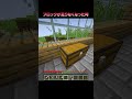ブロックが足りなくなった時… #Shorts #Minecraft #マイクラ #マインクラフト