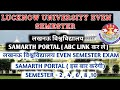 Lucknow University|Samarth portal|ABC Link 🔗| ODD semester exam pattern 2025 #collegeinformation2.0
