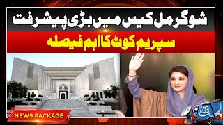 Supreme Court Cancel Maryum Nawaz Application Bail Dismissed Latest News Abbtak News