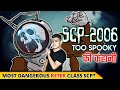 SCP 2006 - Too Spooky in hindi | SCP-2006 EXPLAINED | SCARY RUPAK |