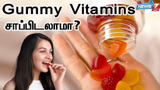 Gummy Vitamins தடரநத சபபடலம? Gummies Gummy Vitamin Review Doctor Explains