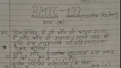 BMTC 133 HINDI MEDIUM HANDWRITTEN ASSIGNMENT 2021-22 | FOR PDF WHATSAPP ON 9354372788