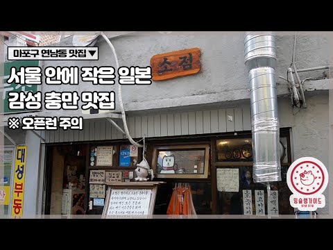 인생 오코노미야끼 맛집 소점, 3시간의 웨이팅 솔직 후기