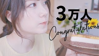 ケーキを食べる