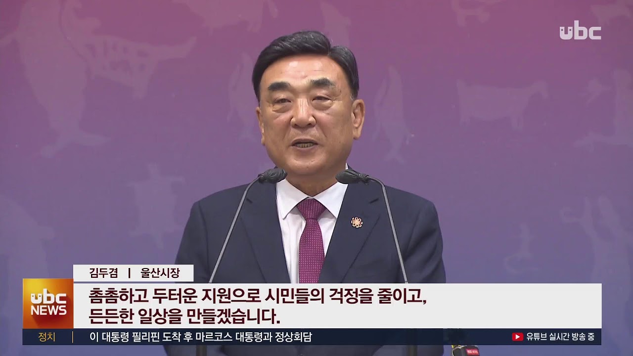 ubc 뉴스투데이 2026년 3월 4일(수)