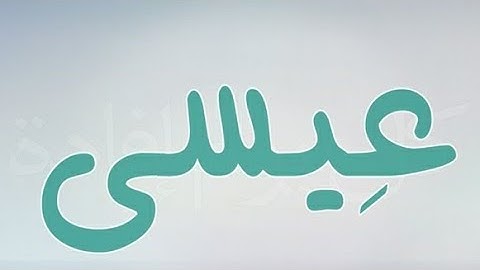 صوت مؤثر جدا ناصر القطامي ما تيسر من سورة المائدة
