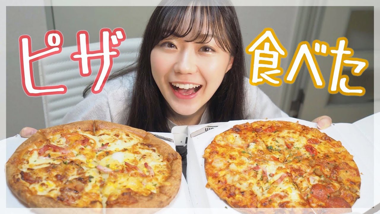 渋谷olが仕事終わりにひとりで宅配ピザを食べるだけの動画 Youtube