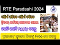 RTE paradashi second phase admission apply  | RTE paradashi scheme 2024 |Document list RTE paradashi