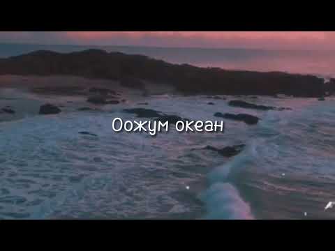 Оожум океан~Довукай, Буян Сеткил