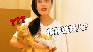 【喵来啦】谁这么大胆真的带着麻袋来偷猫了